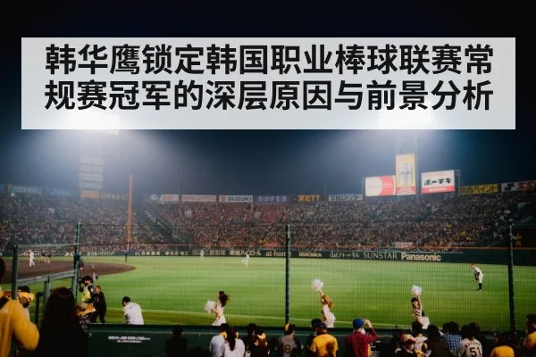baseball stadium crowd night game